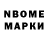 Марки 25I-NBOMe 1500мкг Varvara Believa