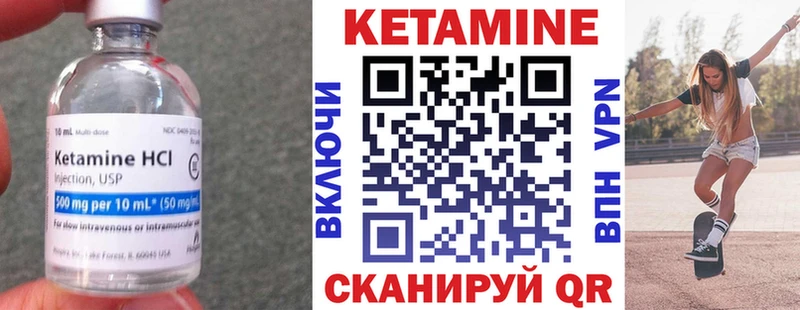 КЕТАМИН VHQ  Купить  Кологрив 